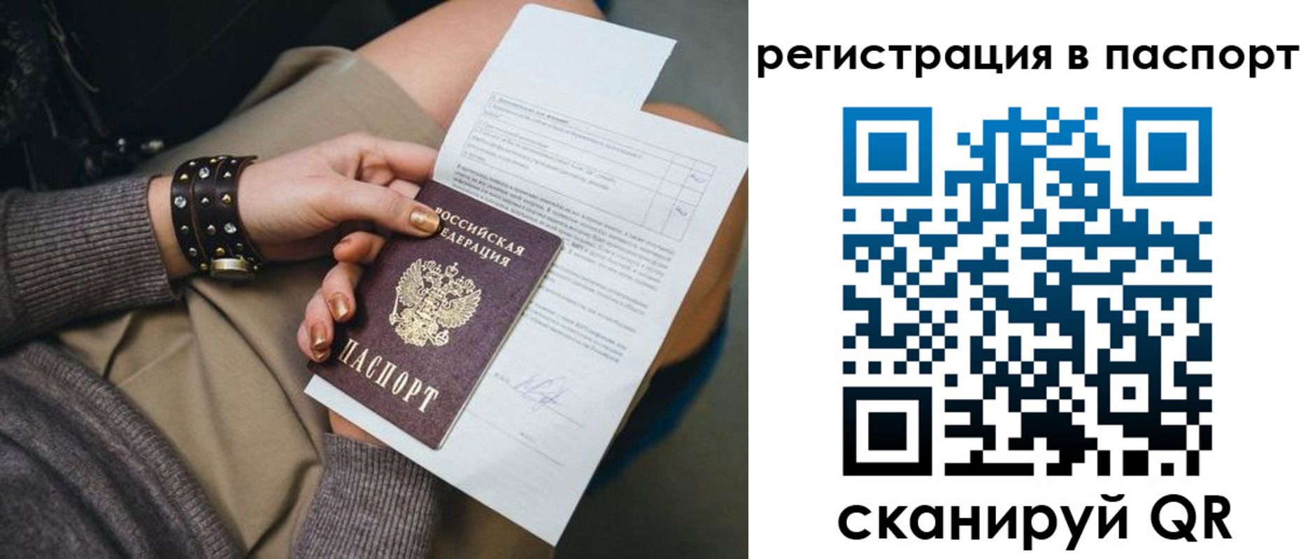 где прописаться в Алатыре