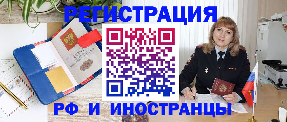 прописка ребенка в Алатыре