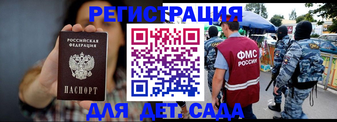 временная регистрация для школы в Алатыре