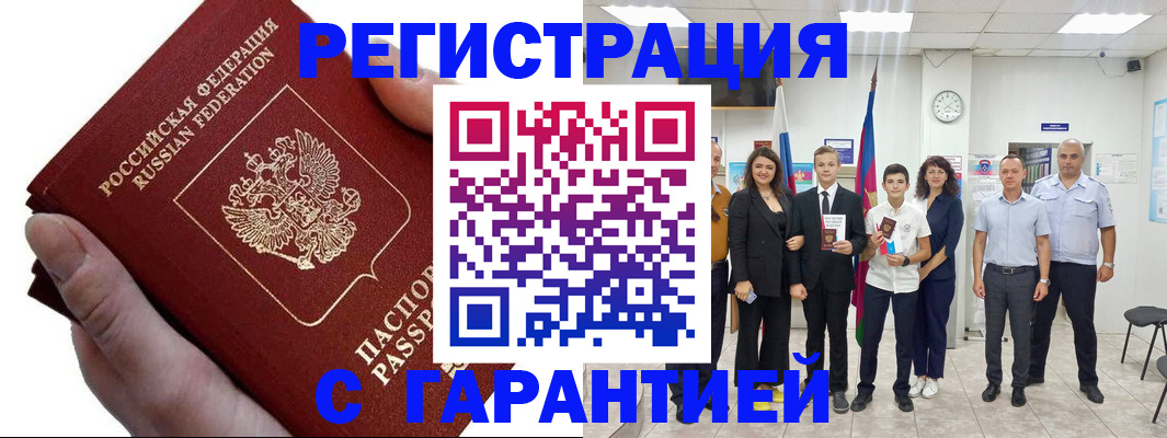 временная регистрация для школы в Алатыре